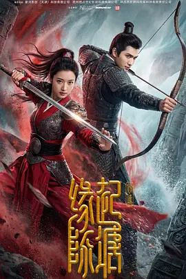 缘起陈塘之倾城